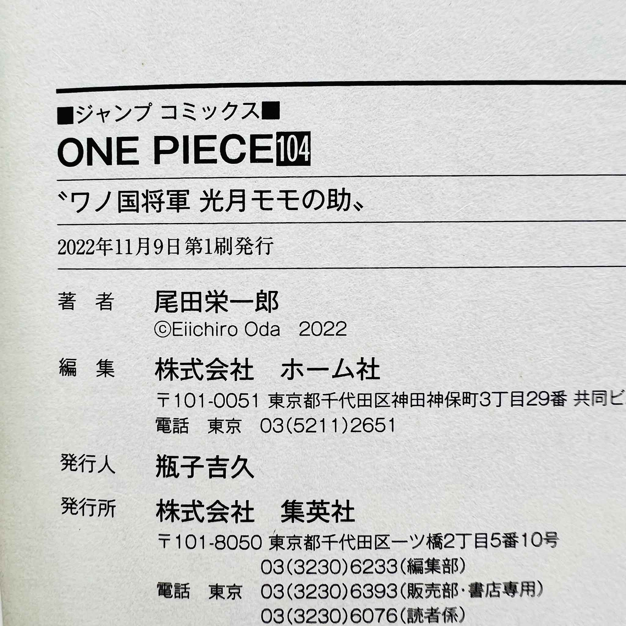 One Piece - 7 x Volume 104