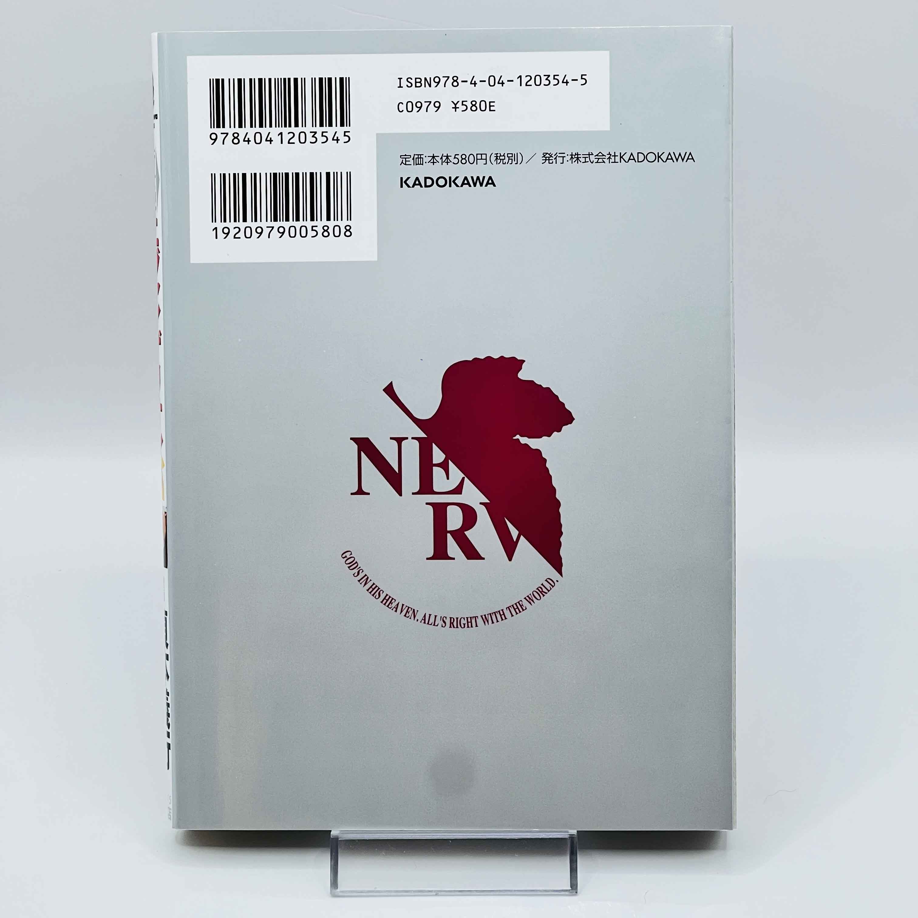 Neon Genesis Evangelion - Volume 13 – 1stPrint.net