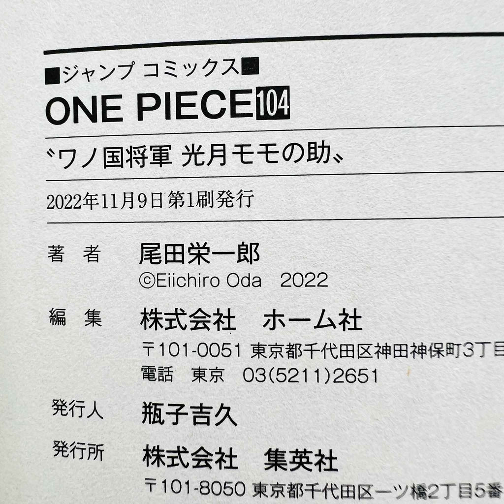 One Piece - 7 x Volume 104