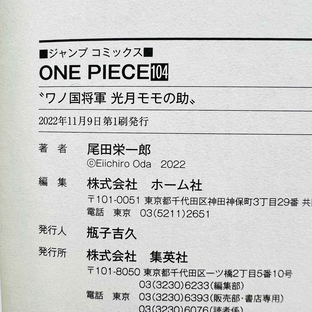 One Piece - 7 x Volume 104