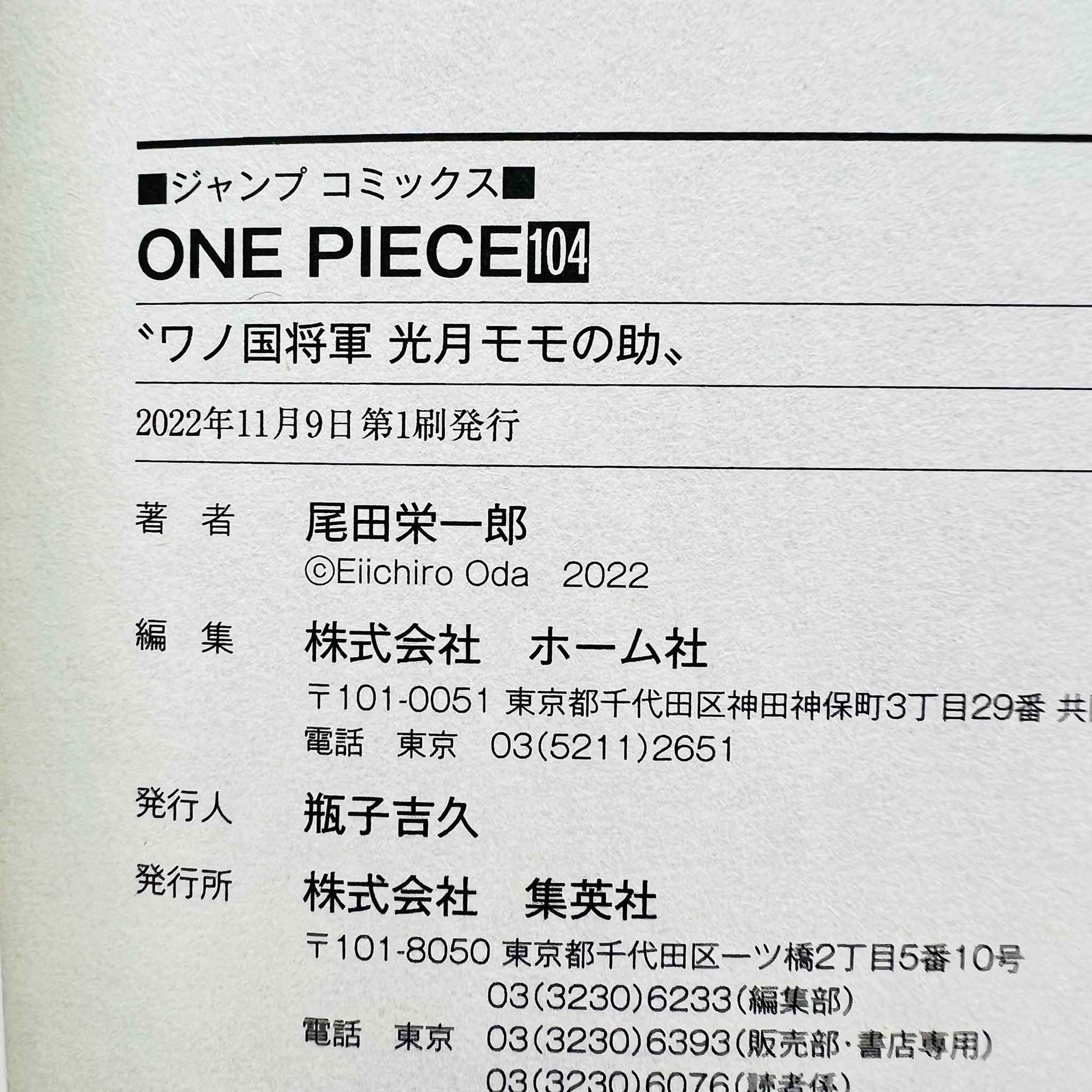 One Piece - 7 x Volume 104