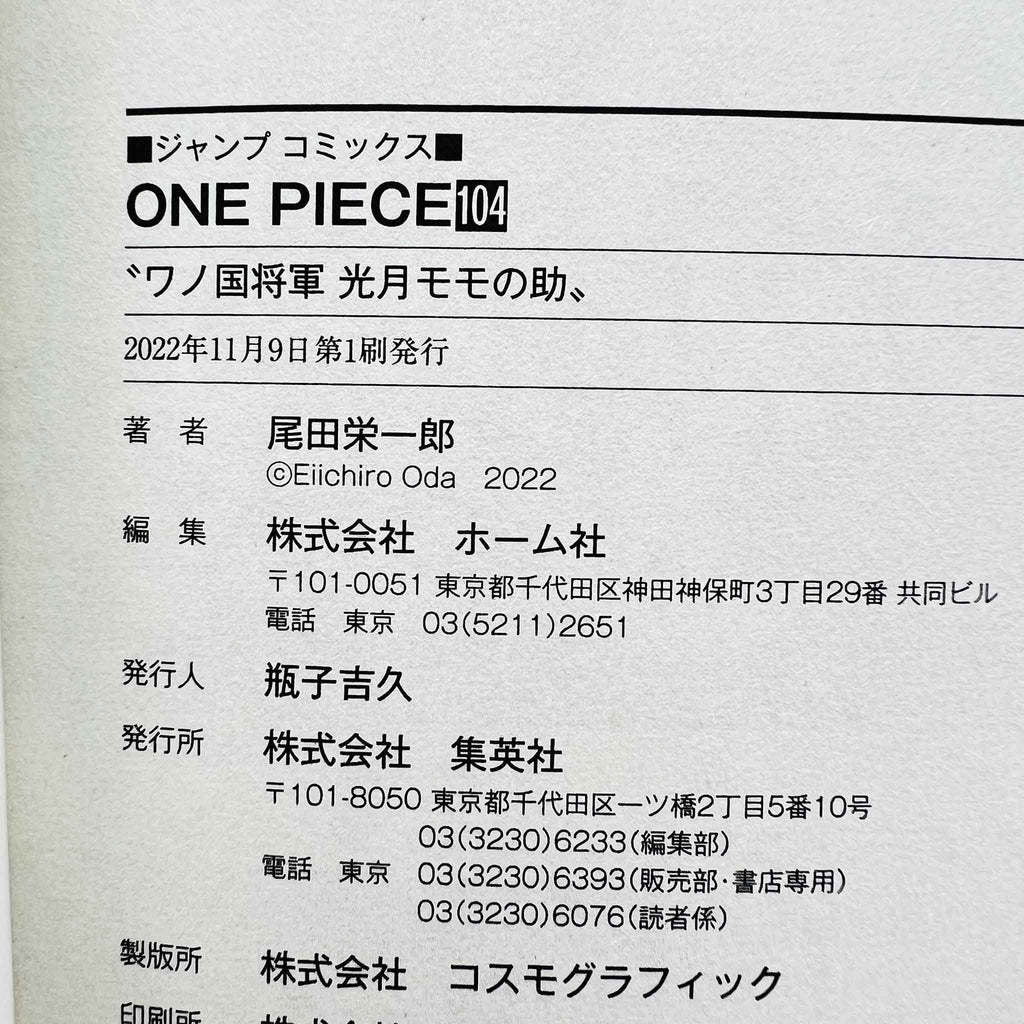 One Piece - 7 x Volume 104