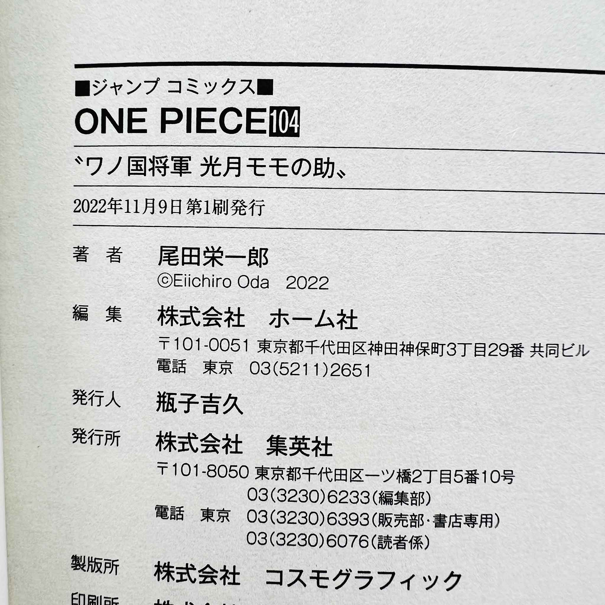 One Piece - 7 x Volume 104