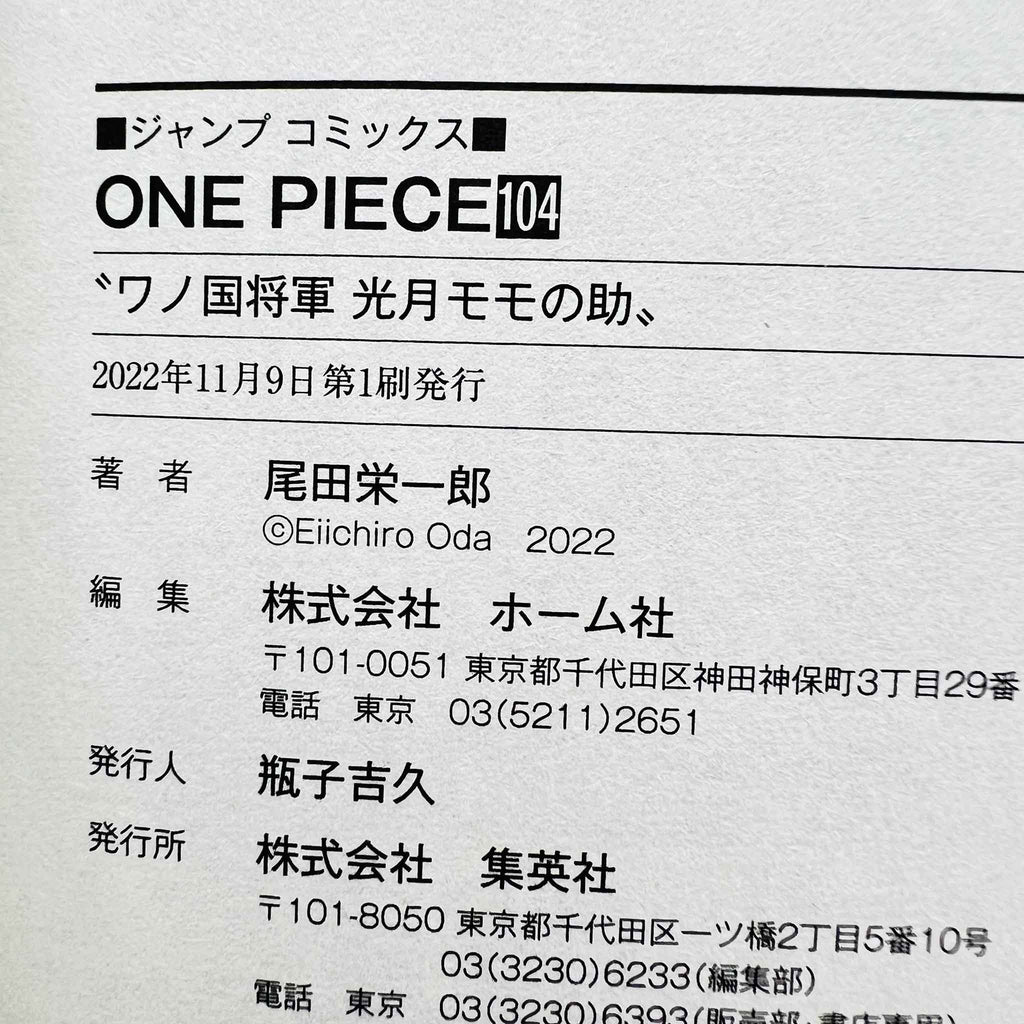One Piece - 7 x Volume 104