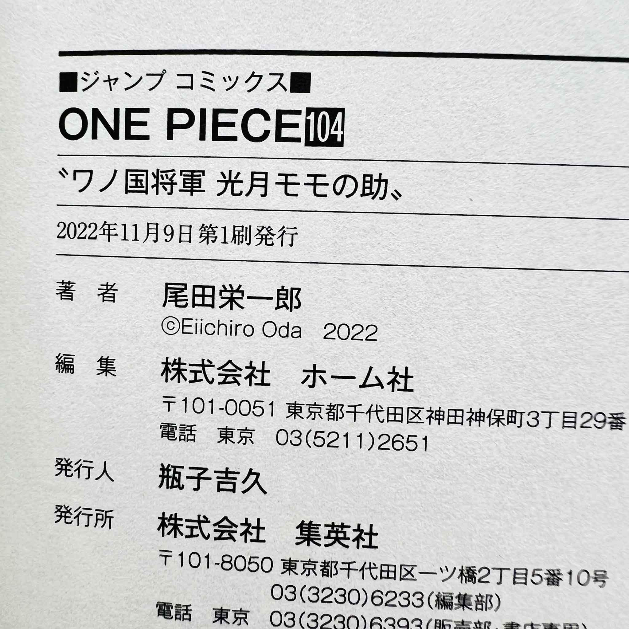 One Piece - 7 x Volume 104