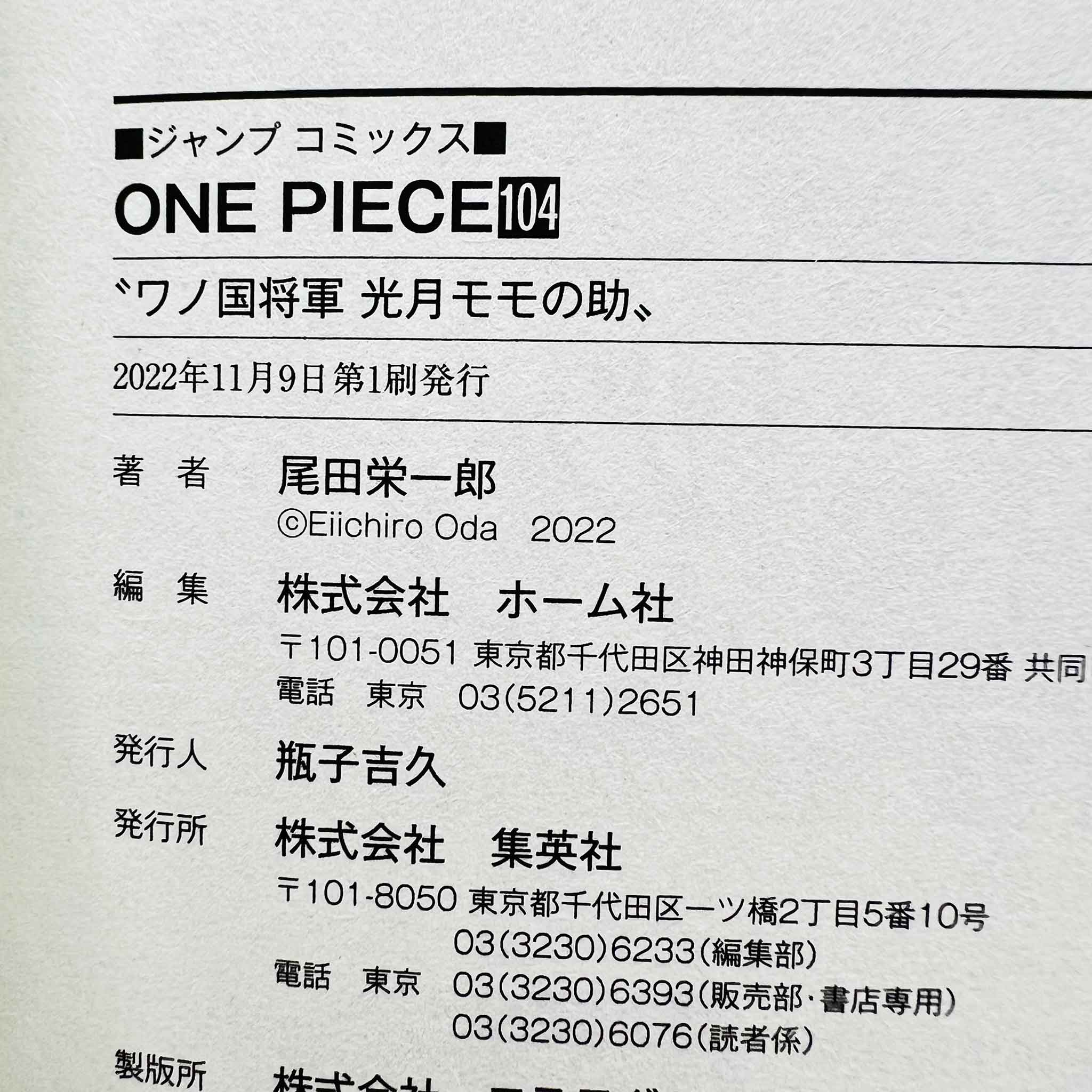 One Piece - 7 x Volume 104