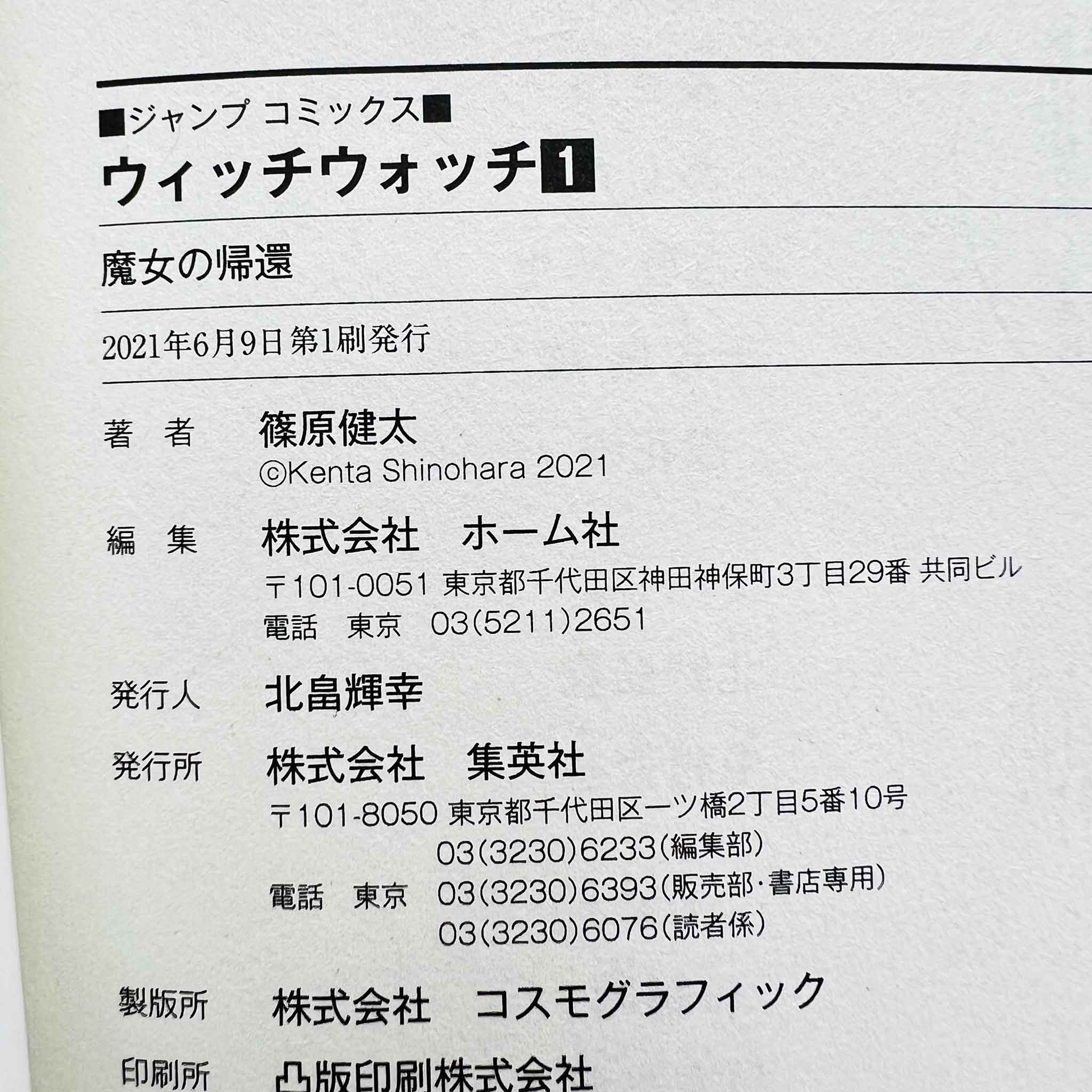 Witch Watch - Volume 01