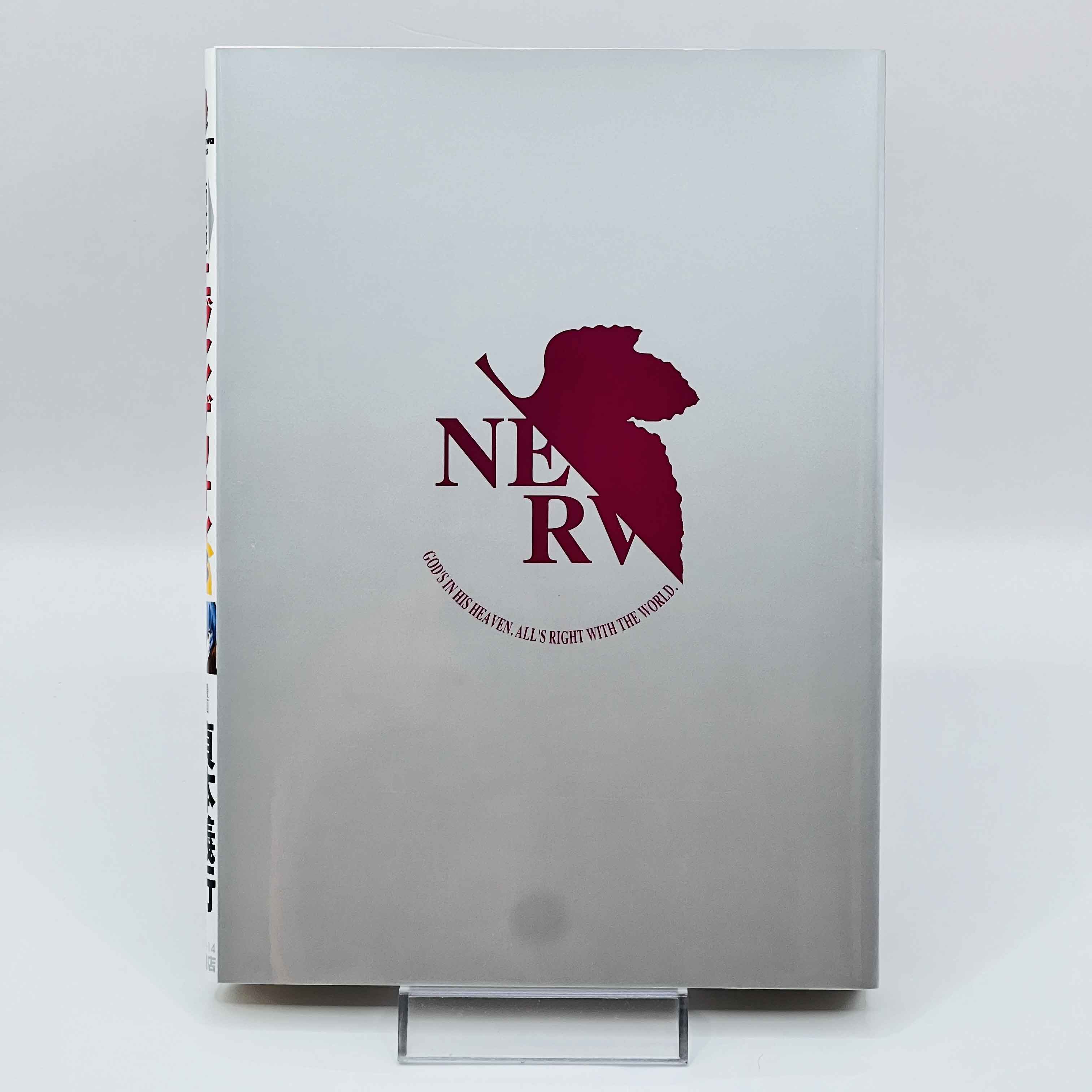 Neon Genesis Evangelion (Premium Edition) - Volume 13