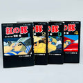 Porco Rosso (Ghibli Anime Comics) - Complete Set