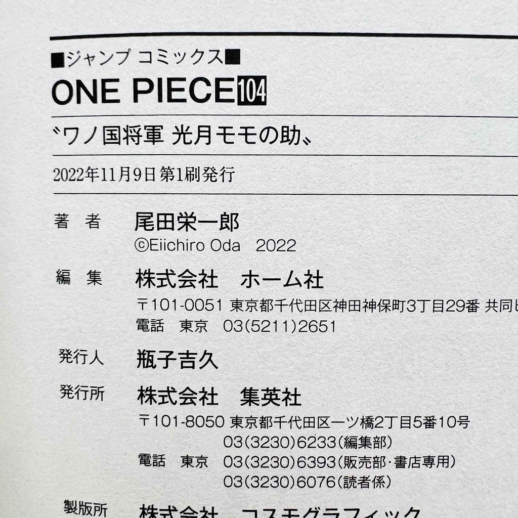 One Piece - 7 x Volume 104
