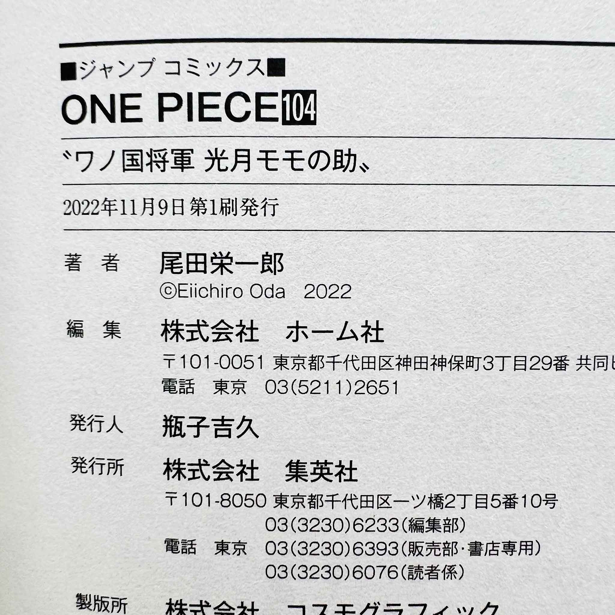 One Piece - 7 x Volume 104