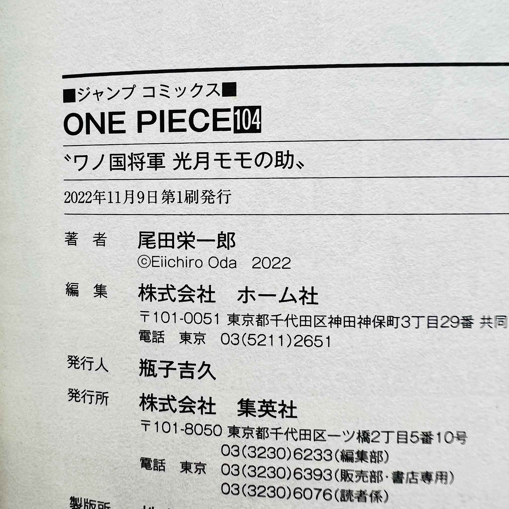 One Piece - 7 x Volume 104