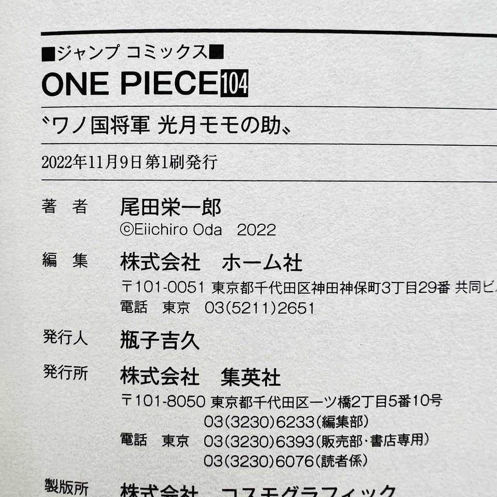 One Piece - 7 x Volume 104