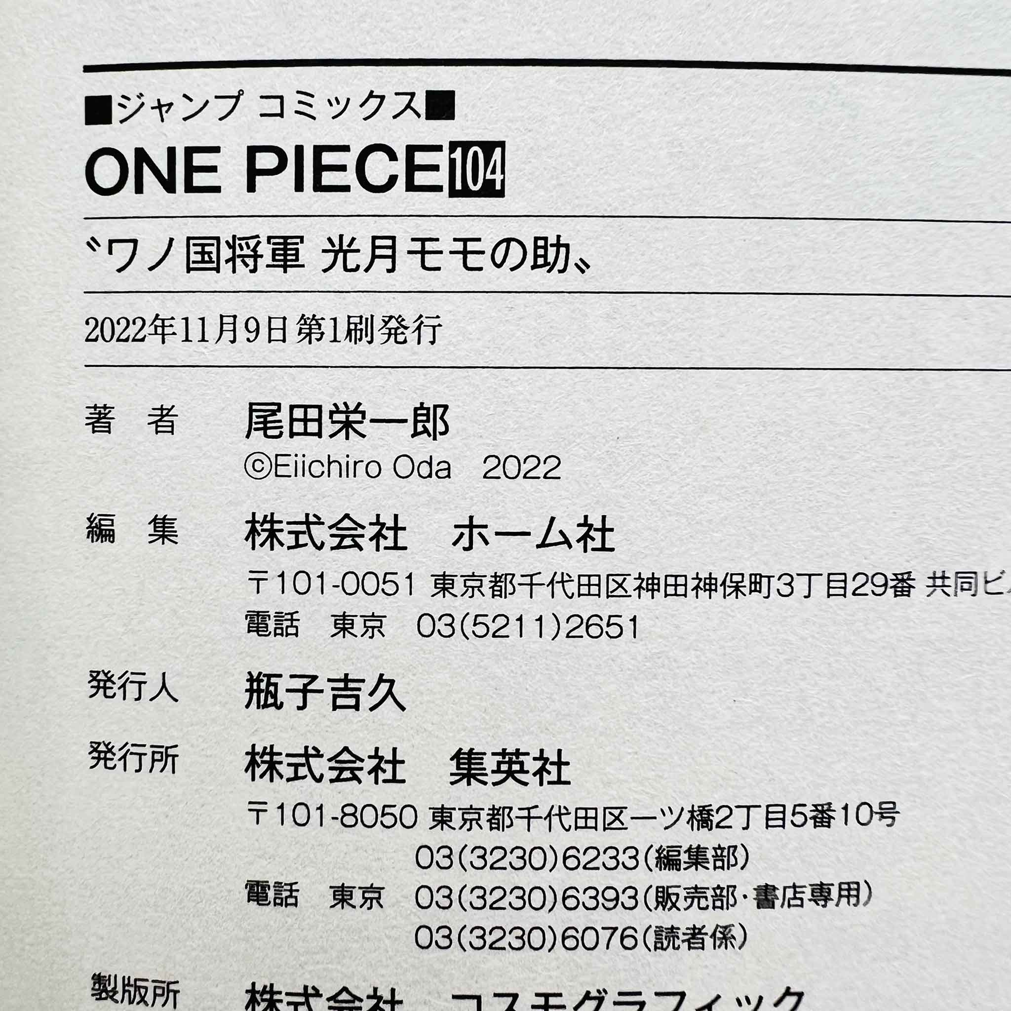 One Piece - 7 x Volume 104