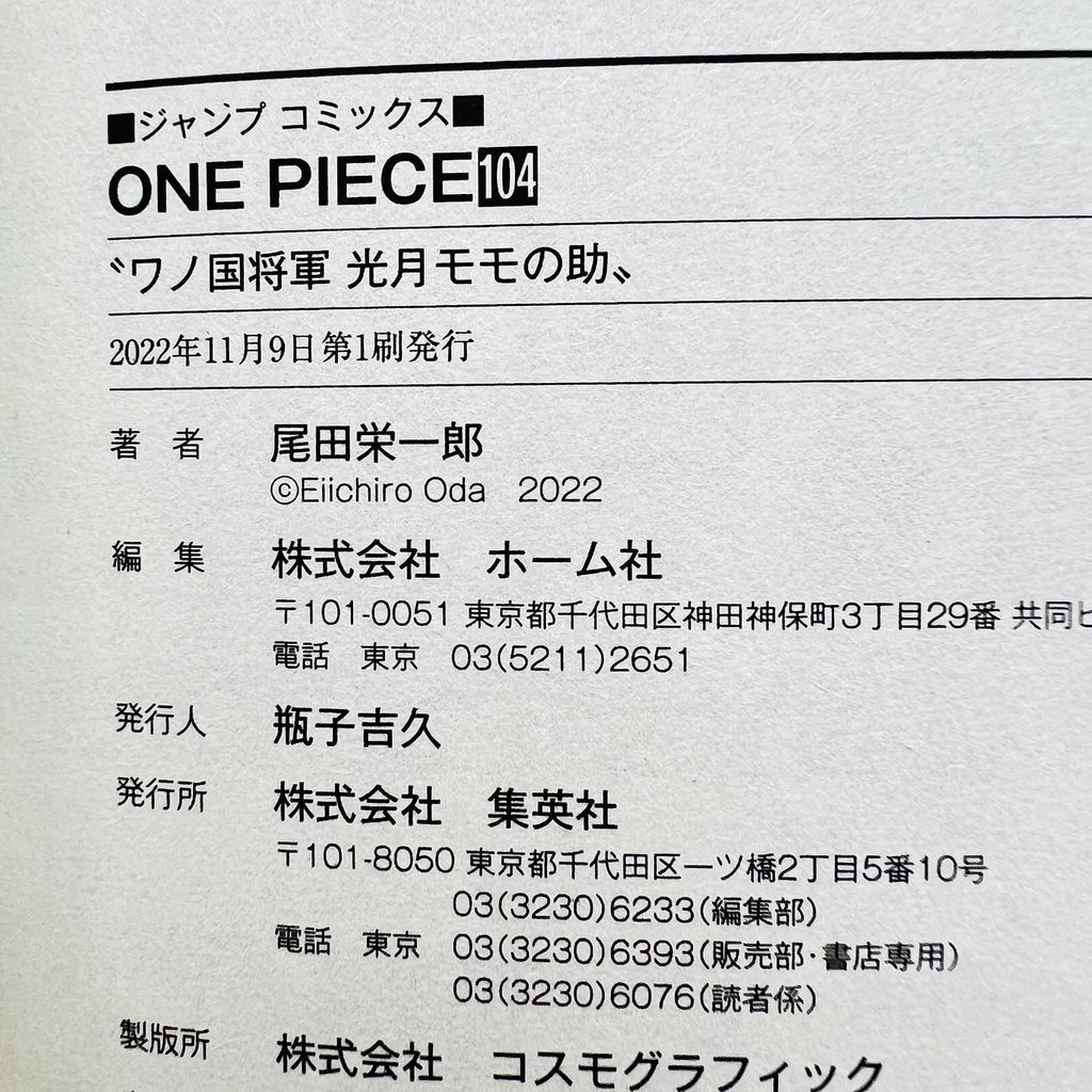One Piece - 7 x Volume 104