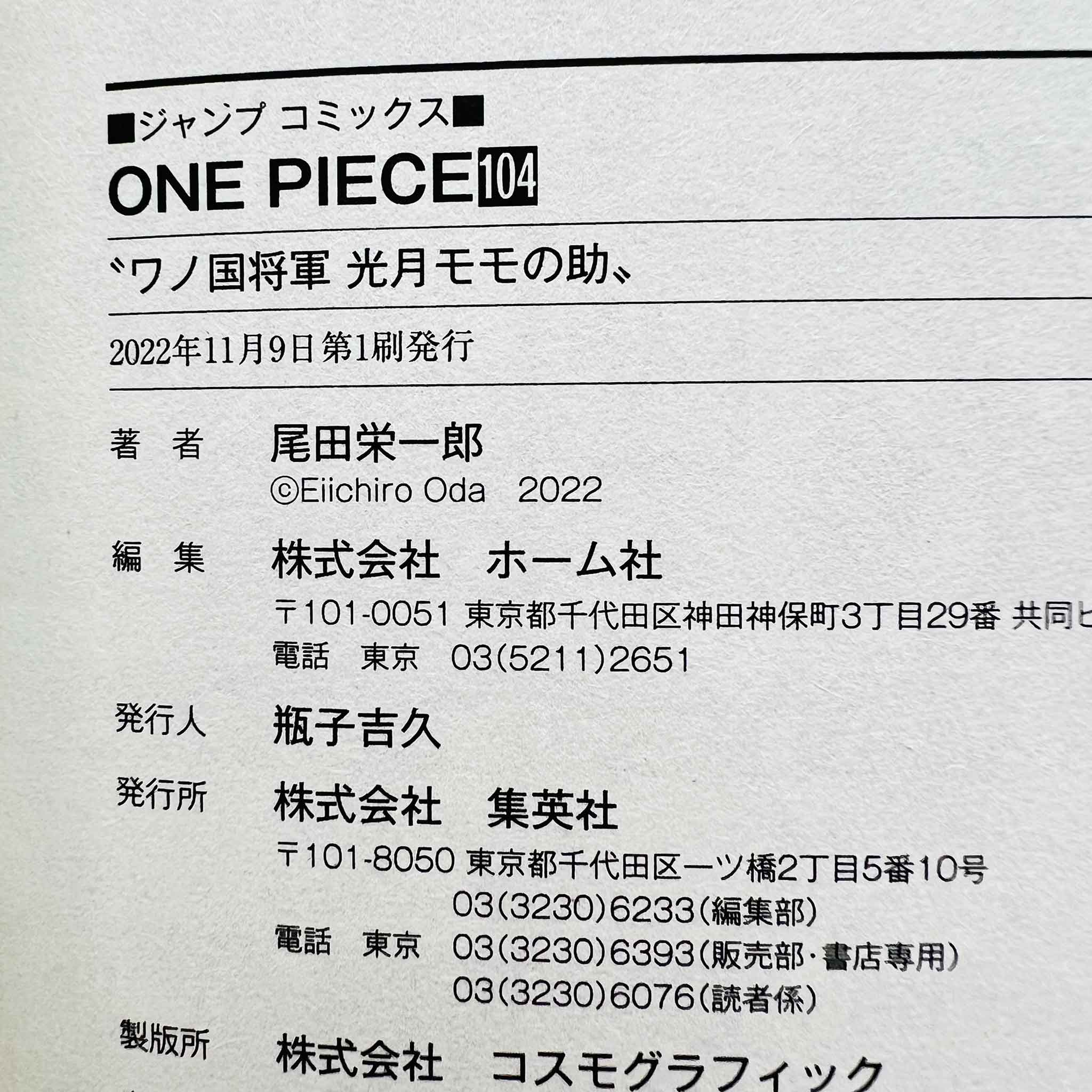 One Piece - 7 x Volume 104