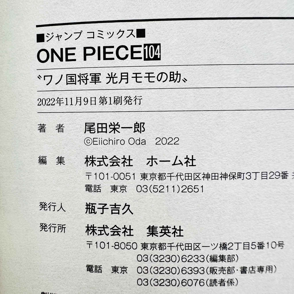 One Piece - 7 x Volume 104