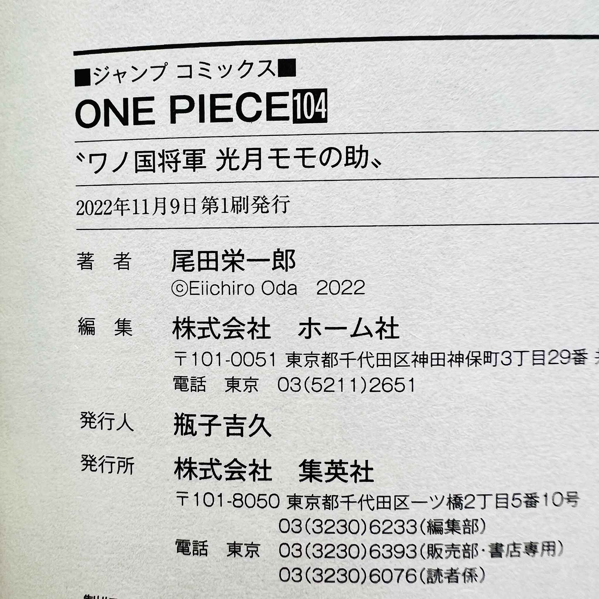 One Piece - 7 x Volume 104