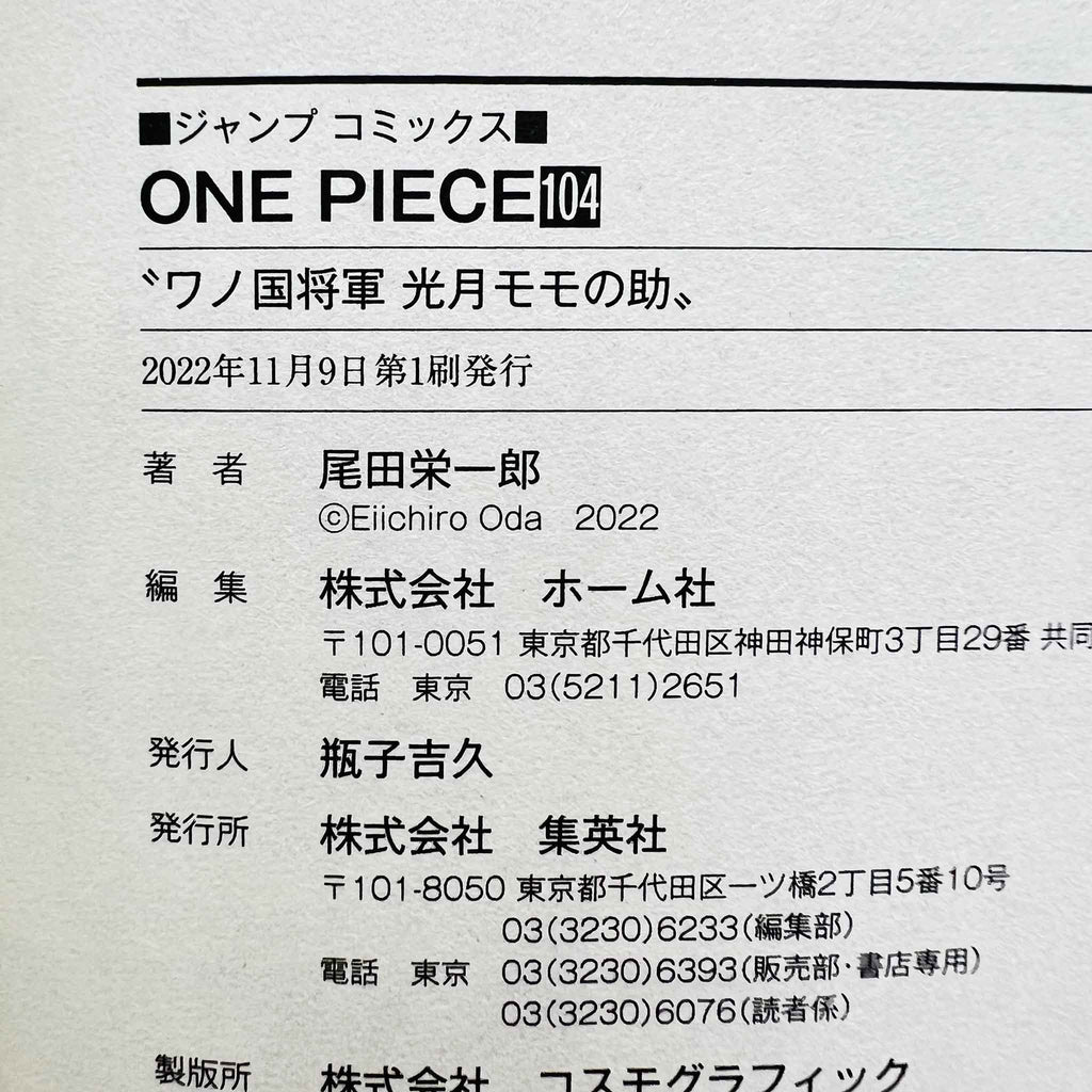 One Piece - 7 x Volume 104