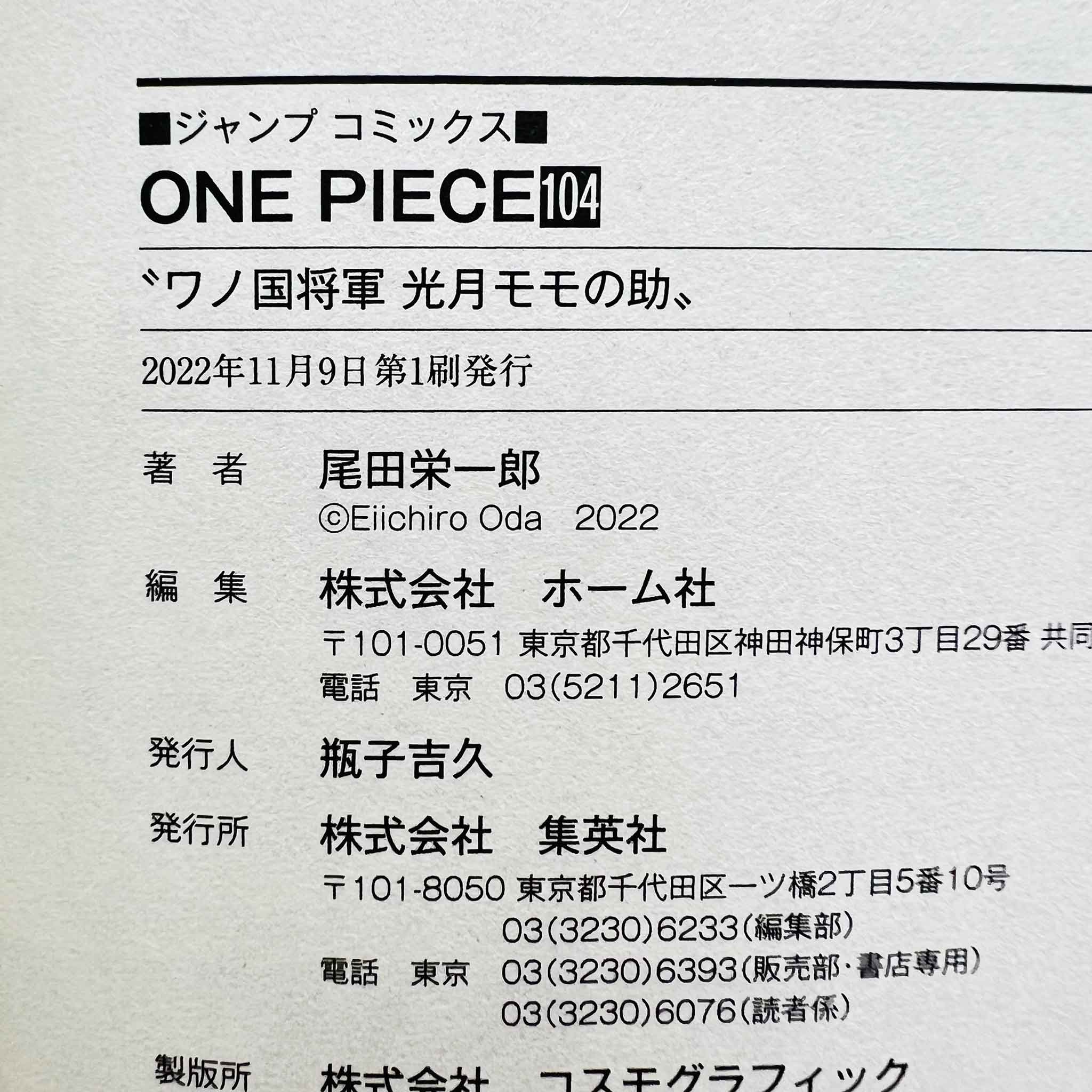 One Piece - 7 x Volume 104
