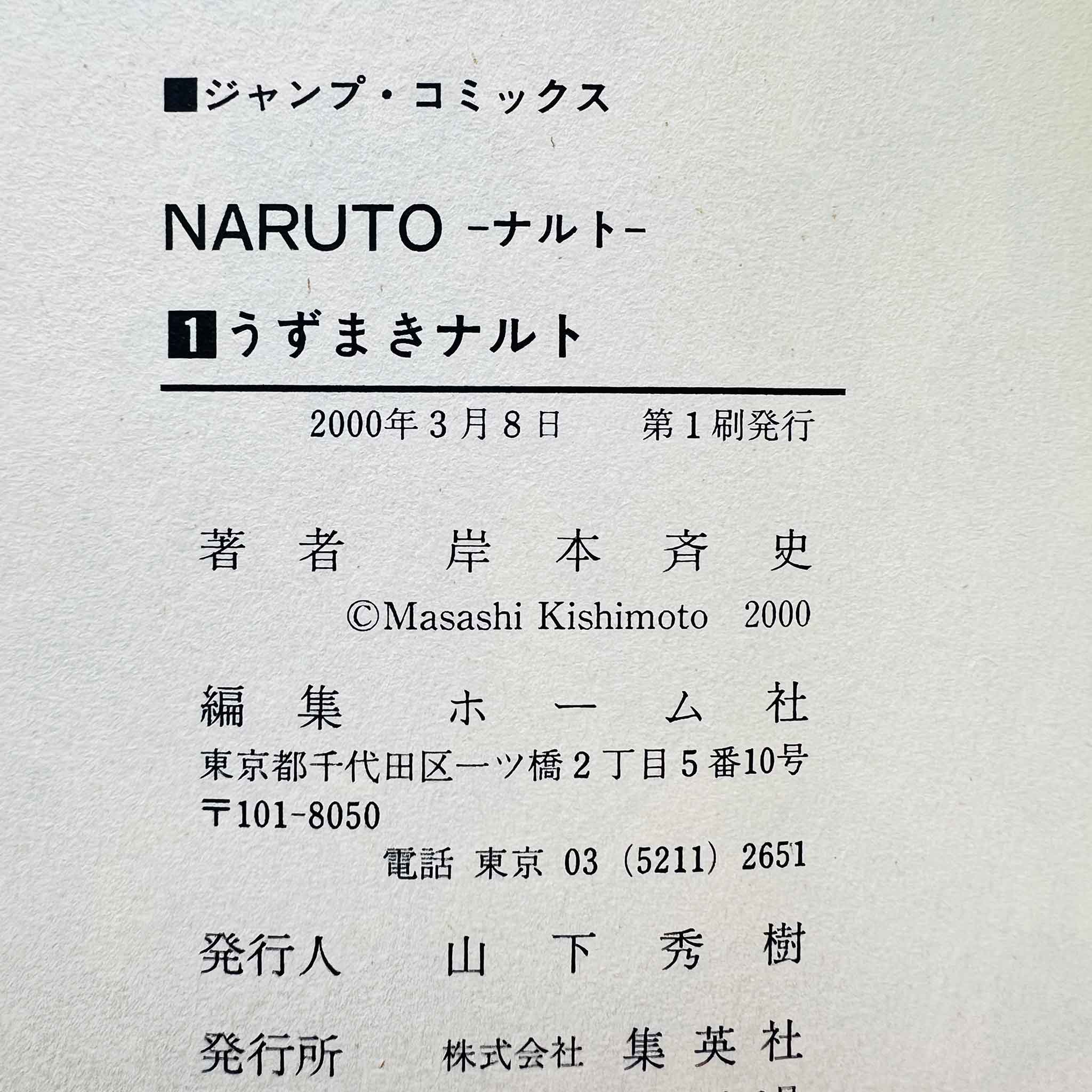 Naruto - Volume 01
