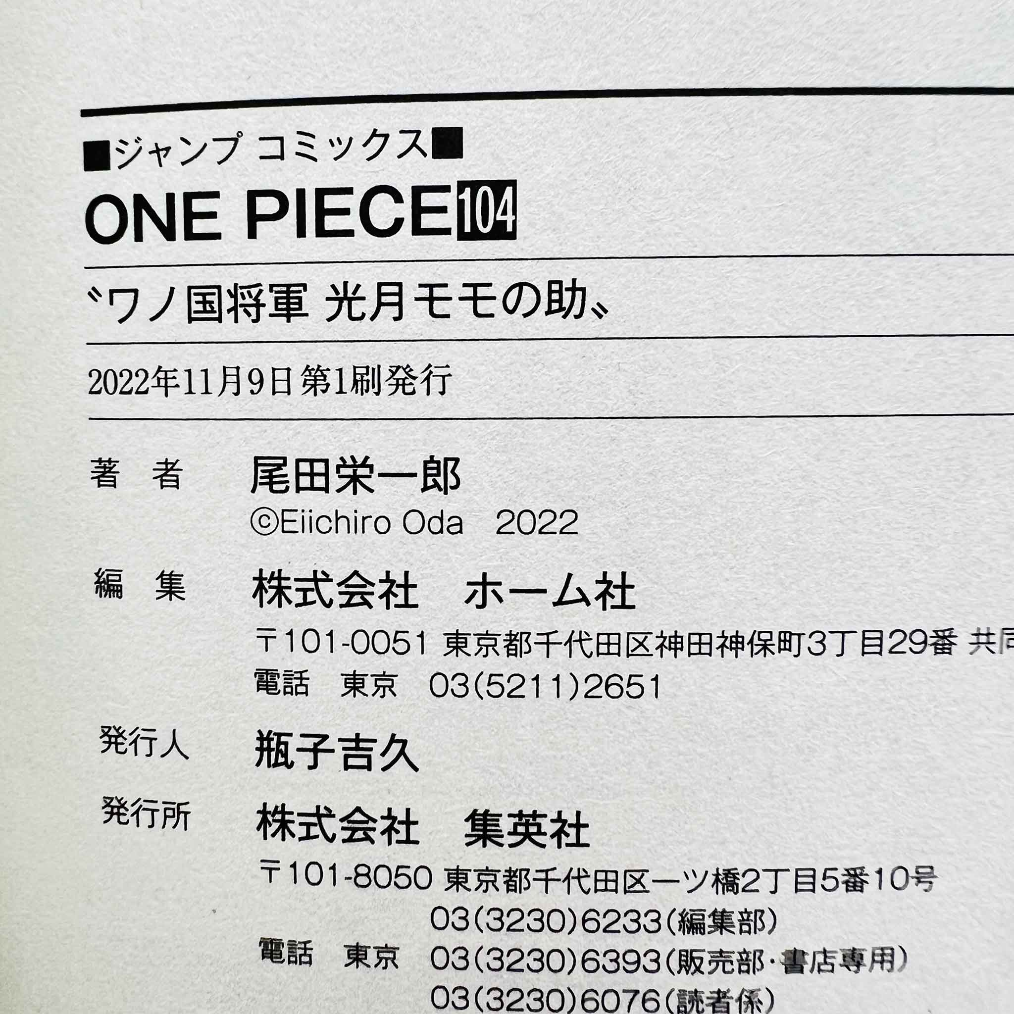 One Piece - 7 x Volume 104