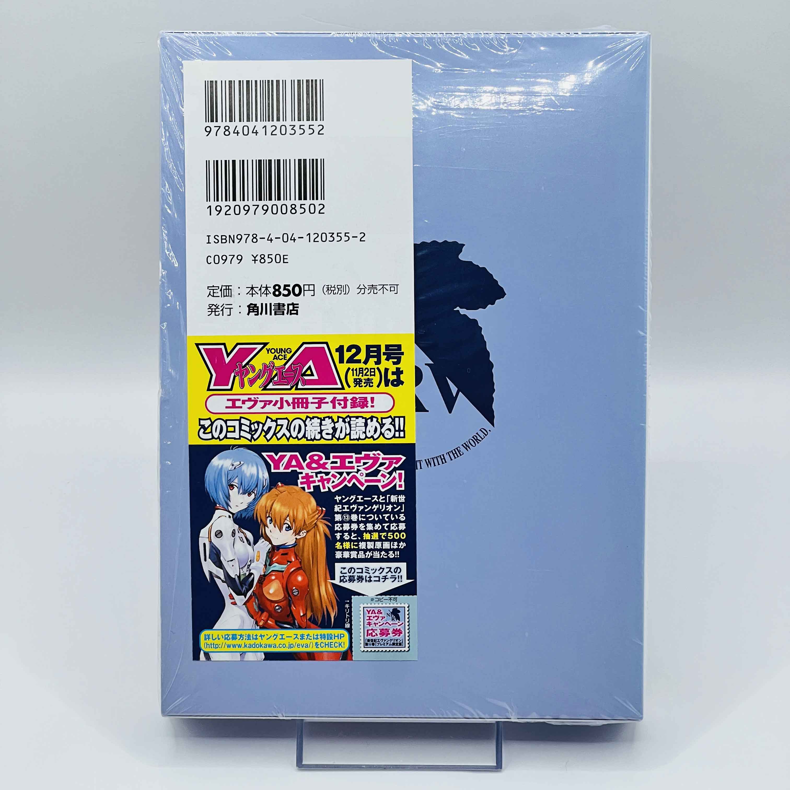 Neon Genesis Evangelion (Premium Edition) - Volume 13