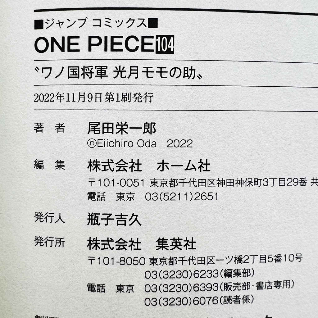 One Piece - 4 x Volume 104