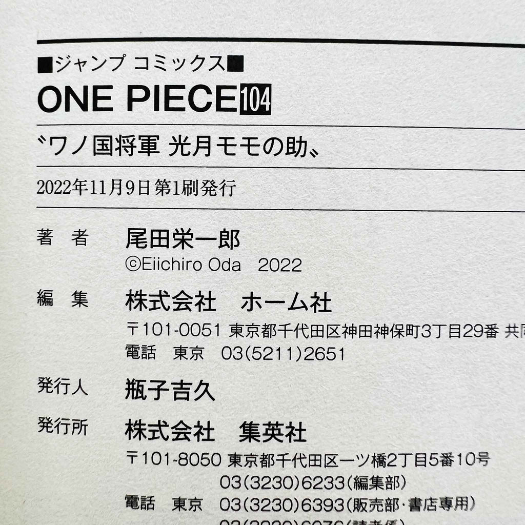 One Piece - 4 x Volume 104