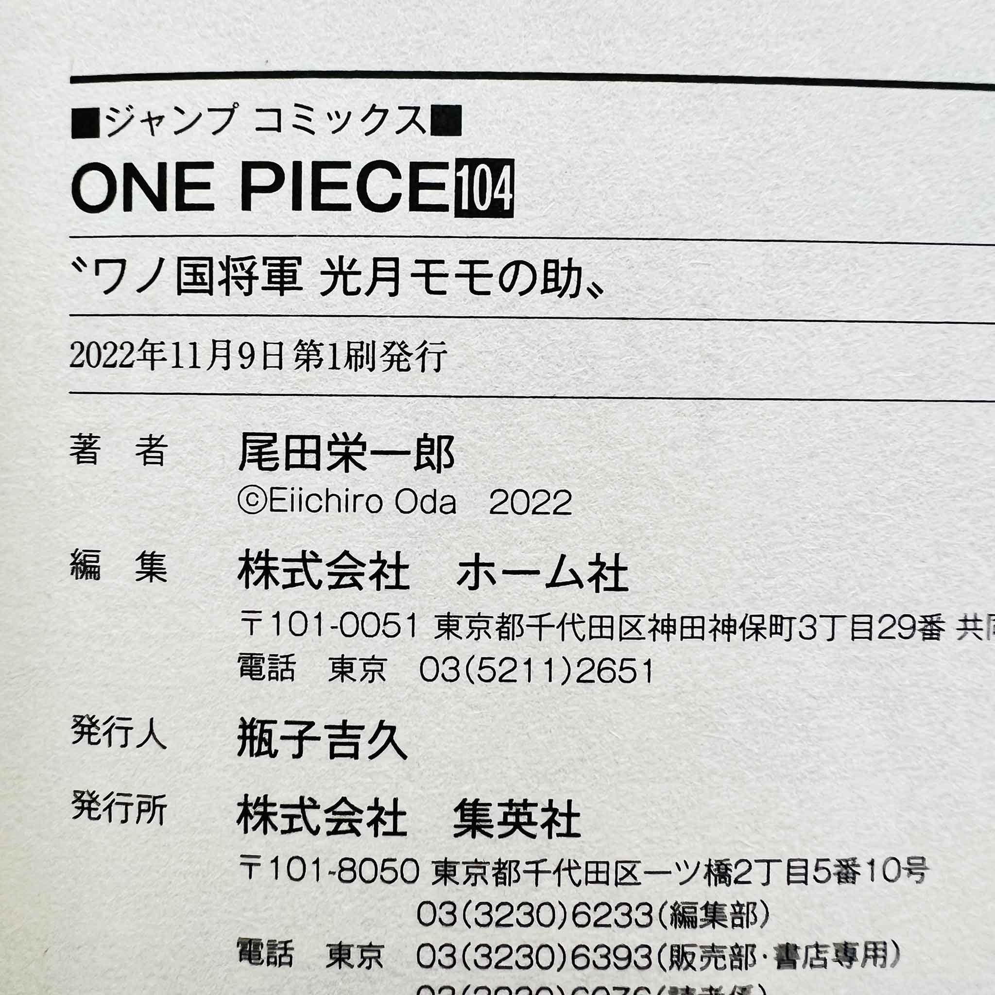 One Piece - 4 x Volume 104