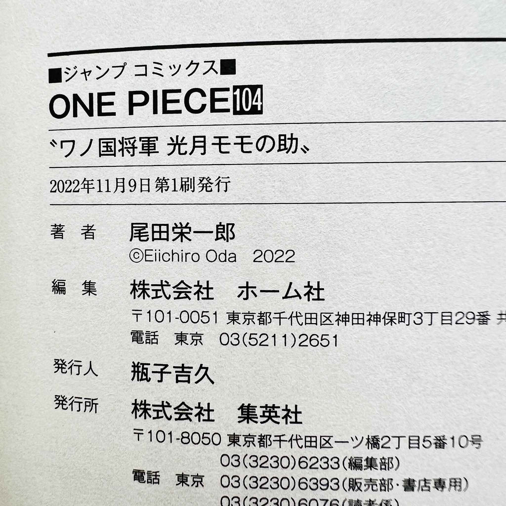 One Piece - 4 x Volume 104