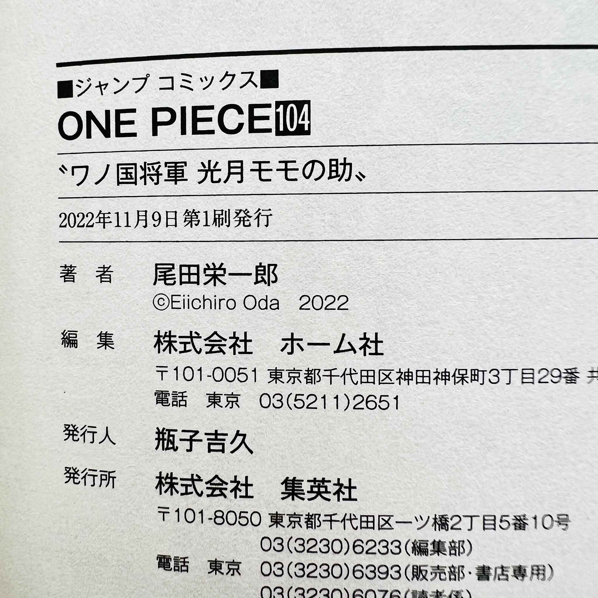 One Piece - 4 x Volume 104
