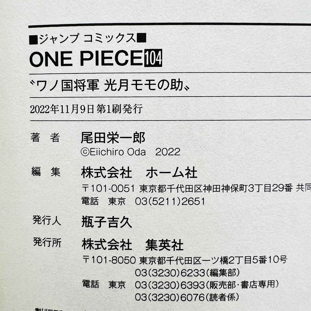 One Piece - 4 x Volume 104
