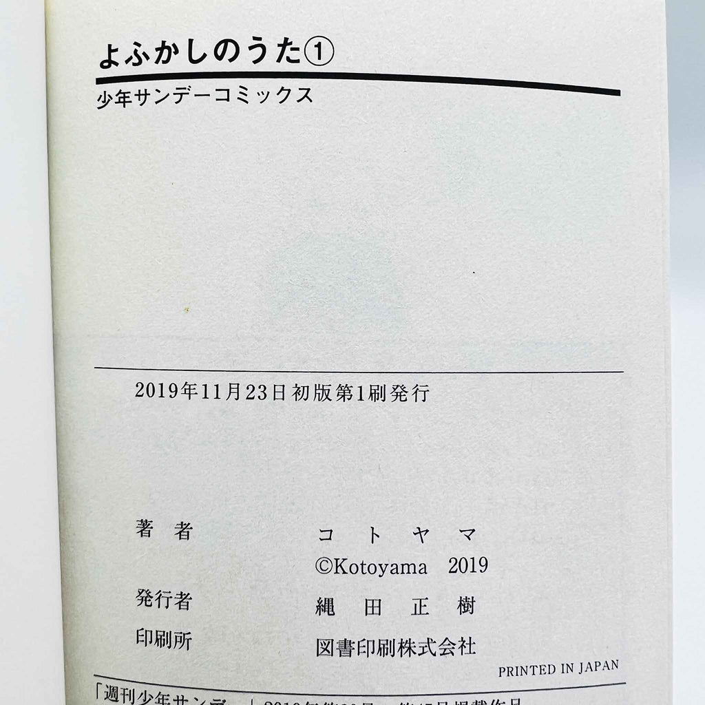 Call of the Night - Volume 01 /w Obi