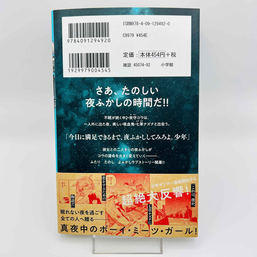 Call of the Night - Volume 01 /w Obi