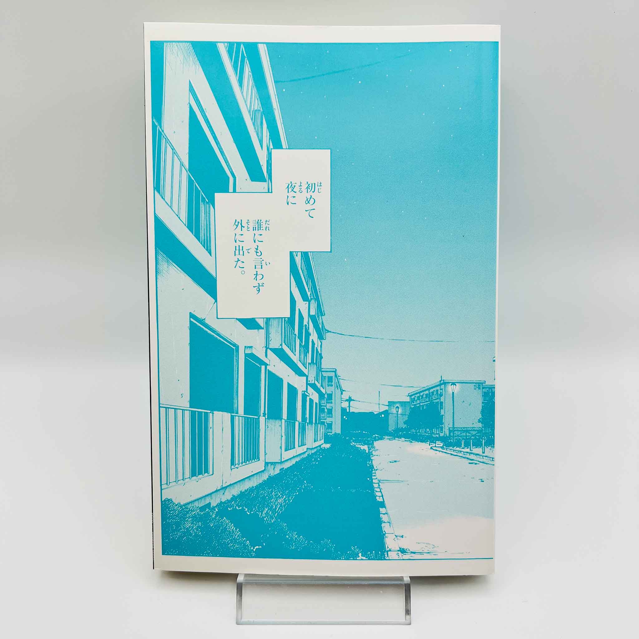 Call of the Night - Volume 01 /w Obi