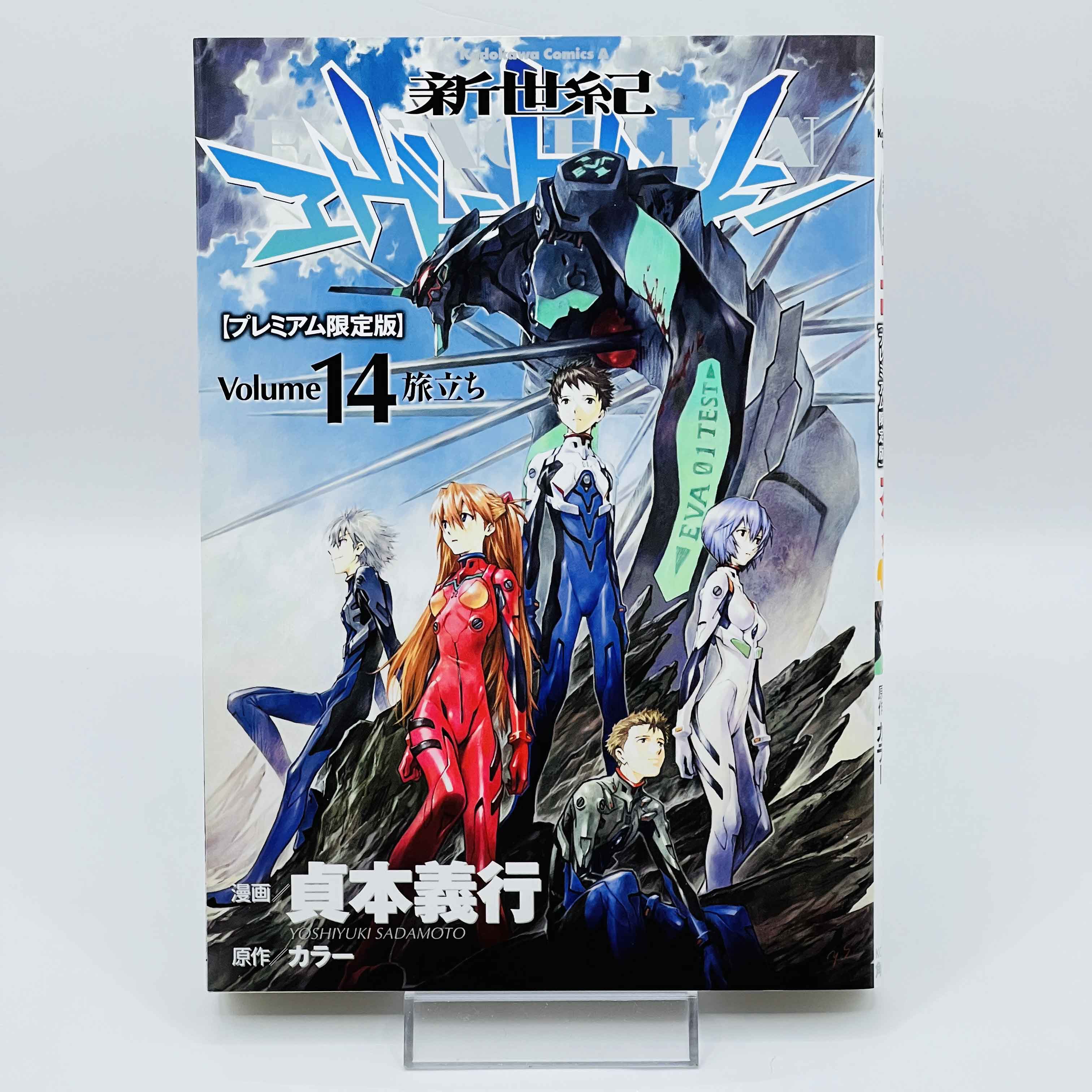 Neon Genesis Evangelion (Premium Edition) - Volume 14