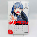 RuriDragon - Volume 01 /w Obi
