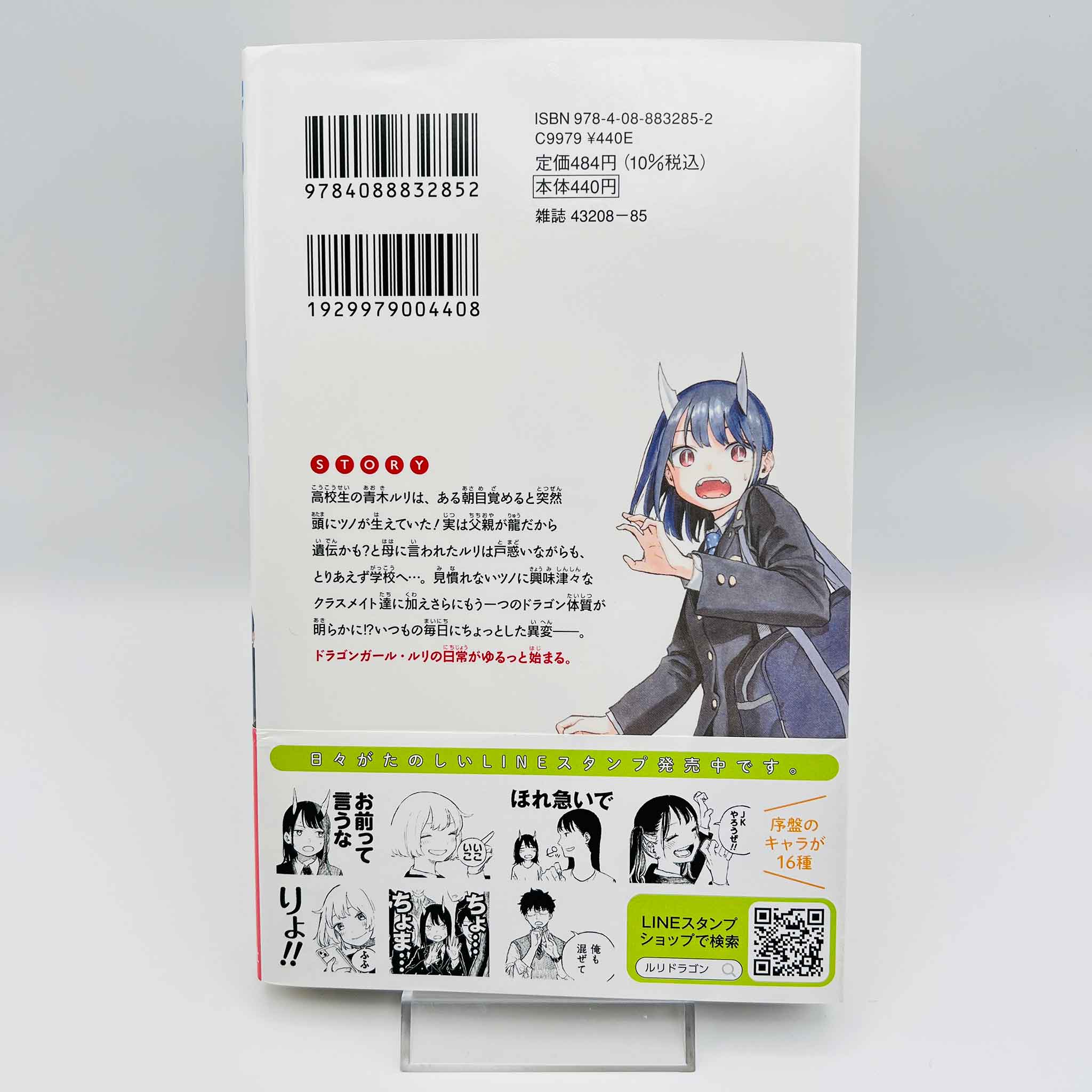 RuriDragon - Volume 01 /w Obi