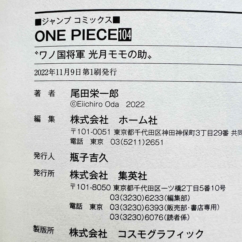 One Piece - 4 x Volume 104