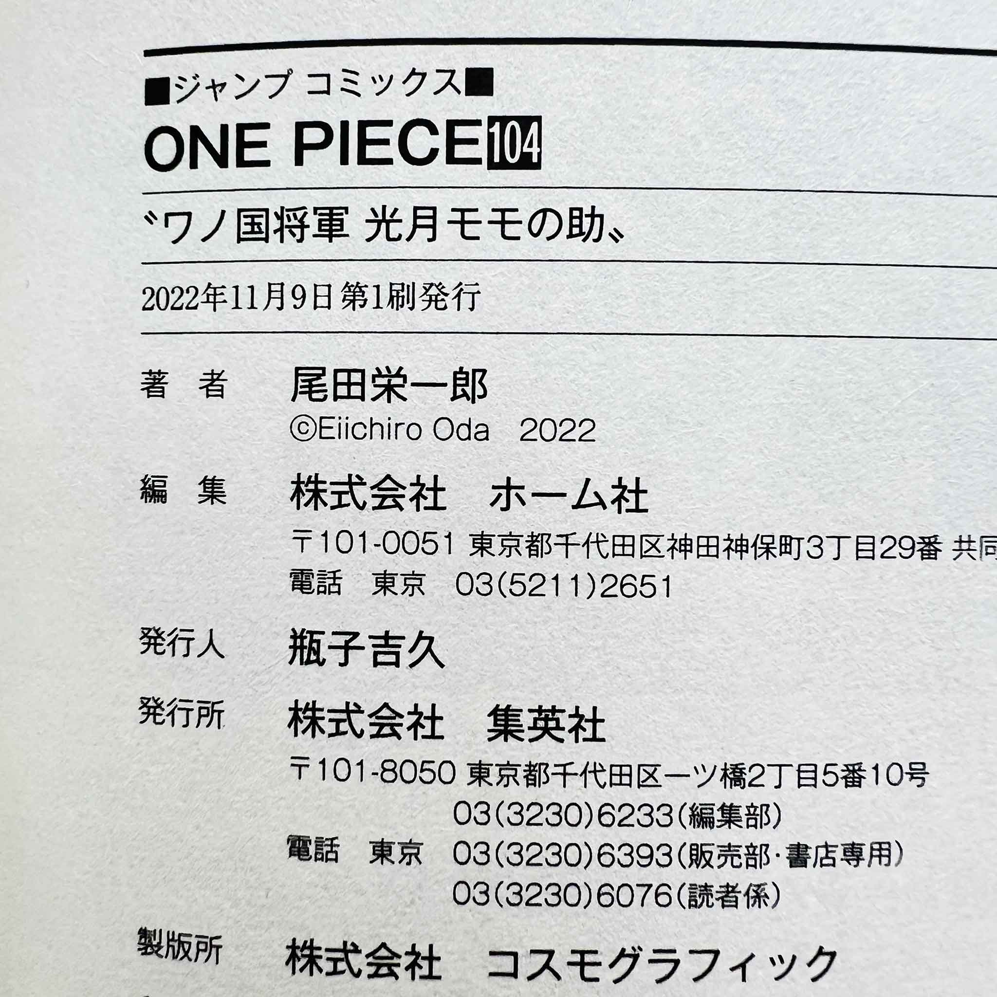 One Piece - 4 x Volume 104