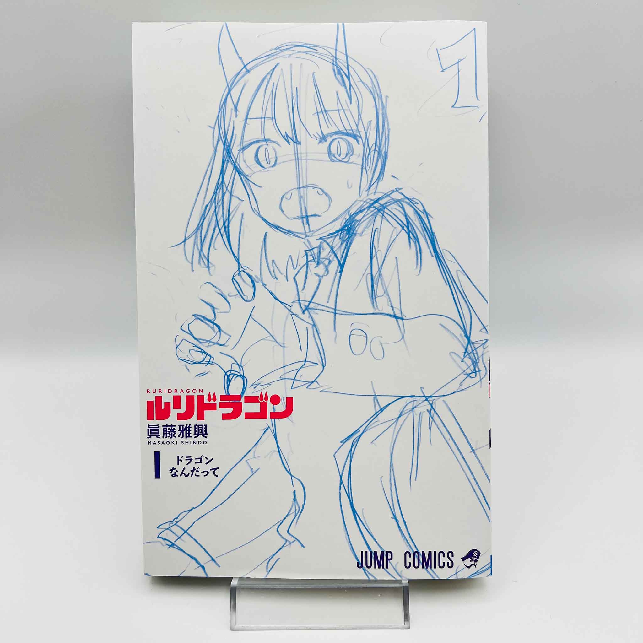 RuriDragon - Volume 01 /w Obi