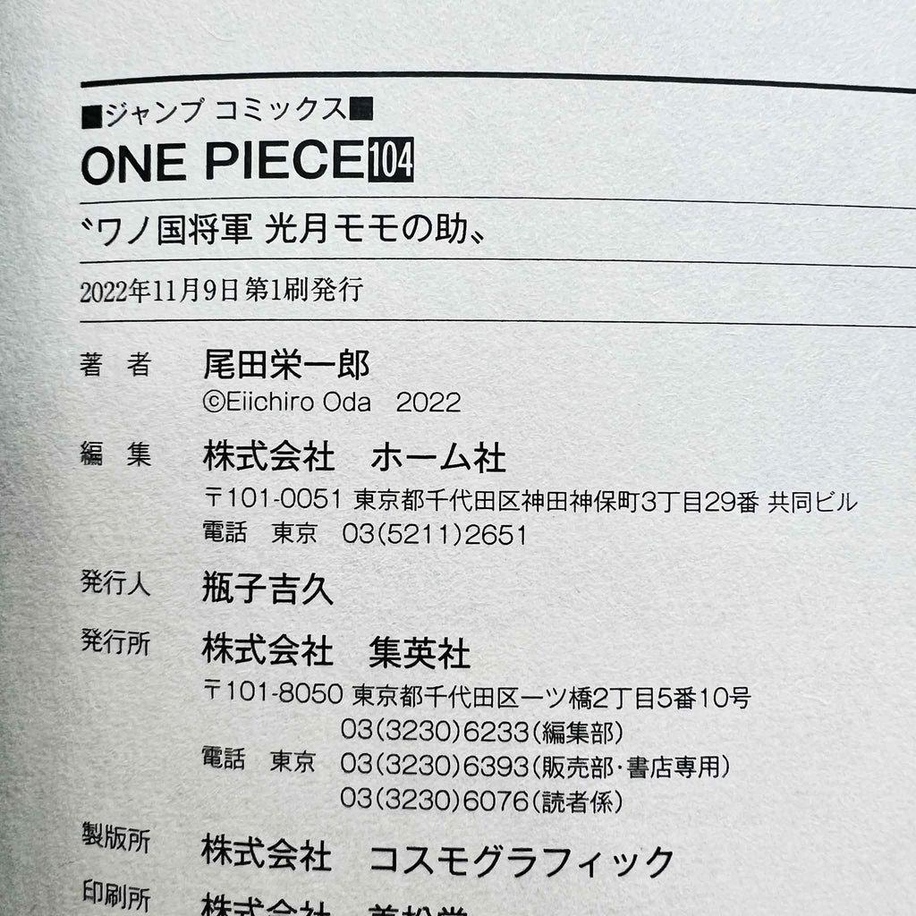One Piece - 4 x Volume 104