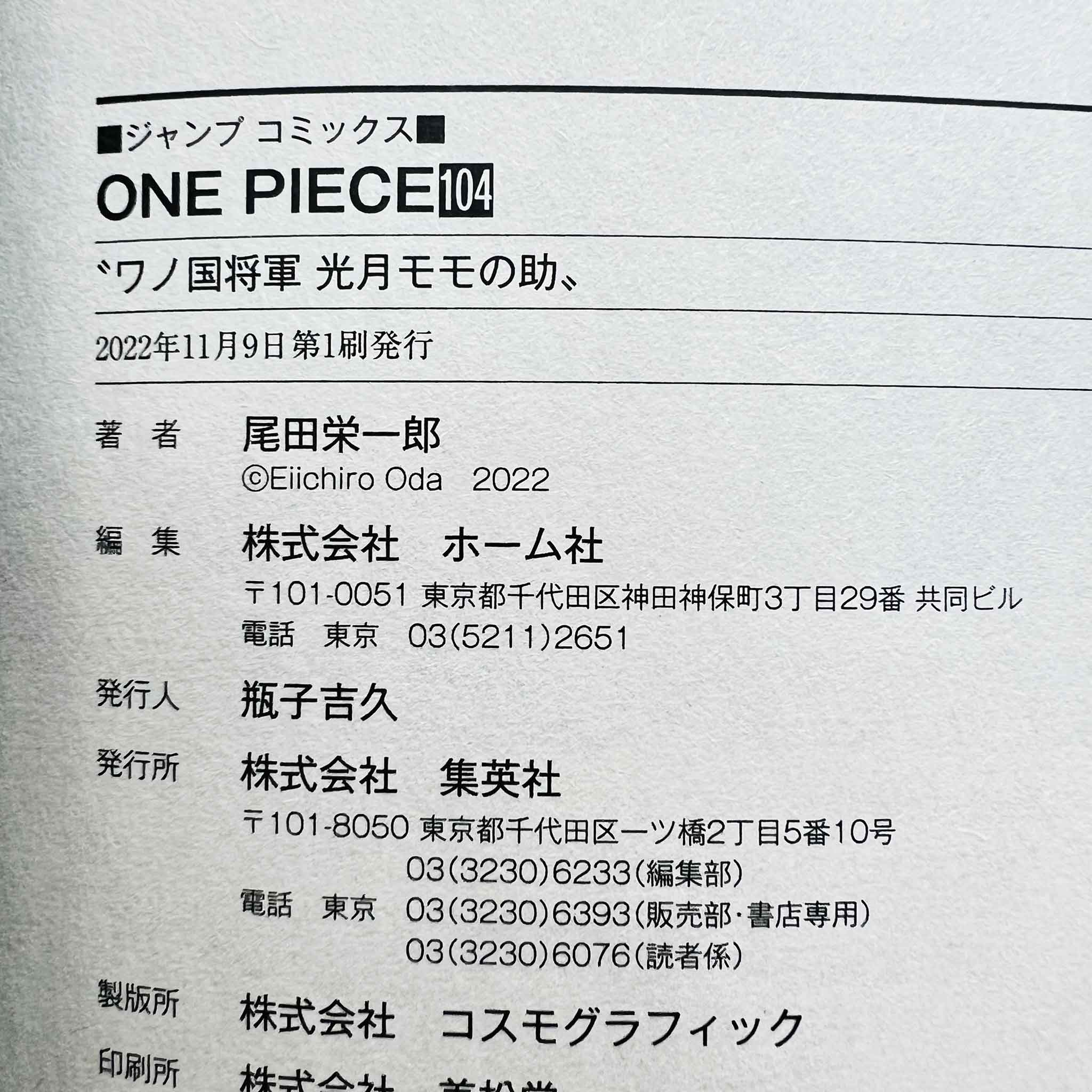 One Piece - 4 x Volume 104