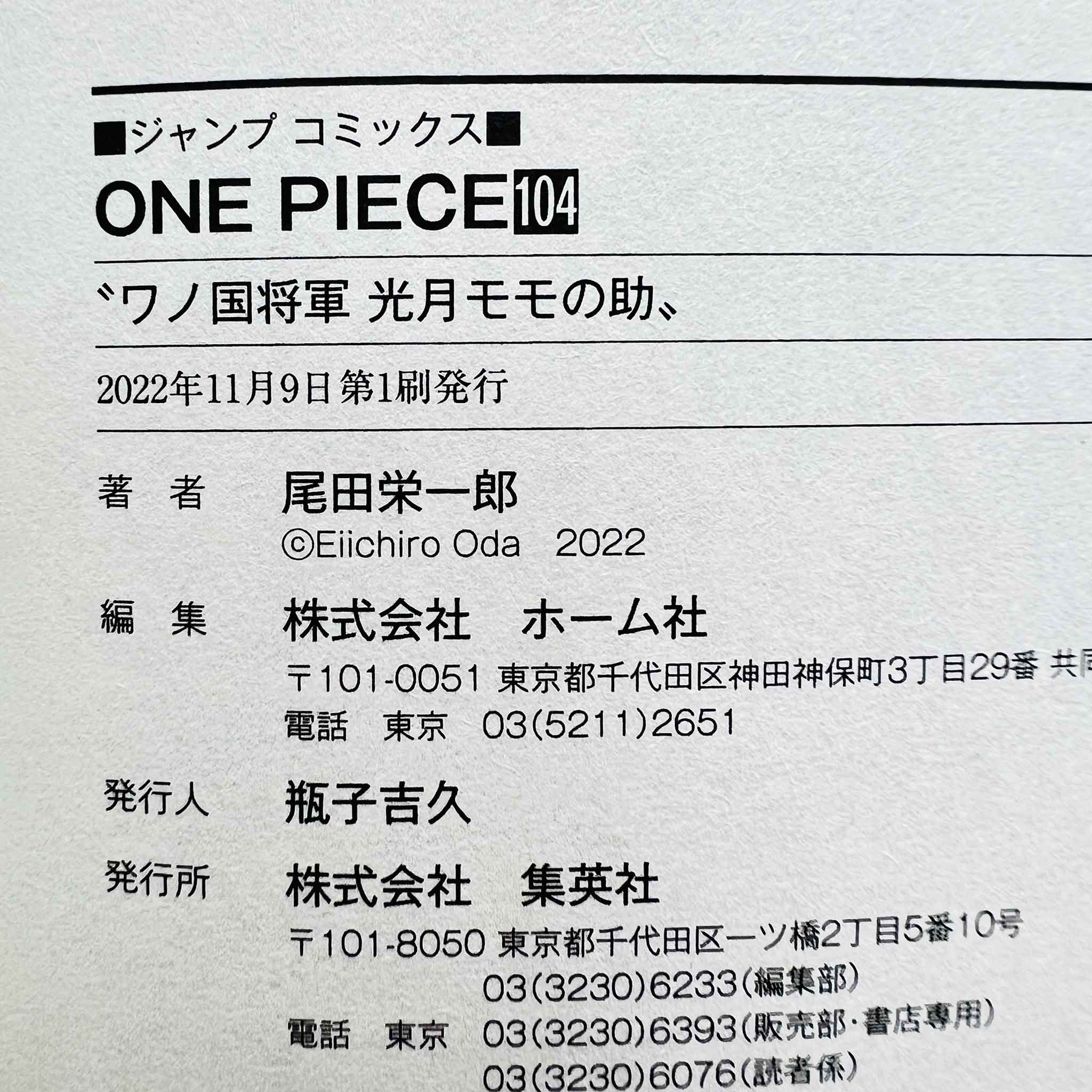 One Piece - 4 x Volume 104