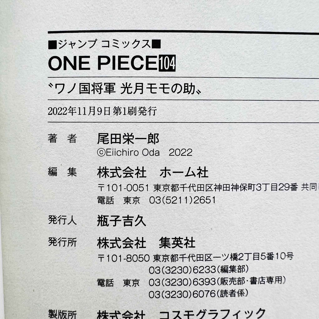 One Piece - 4 x Volume 104