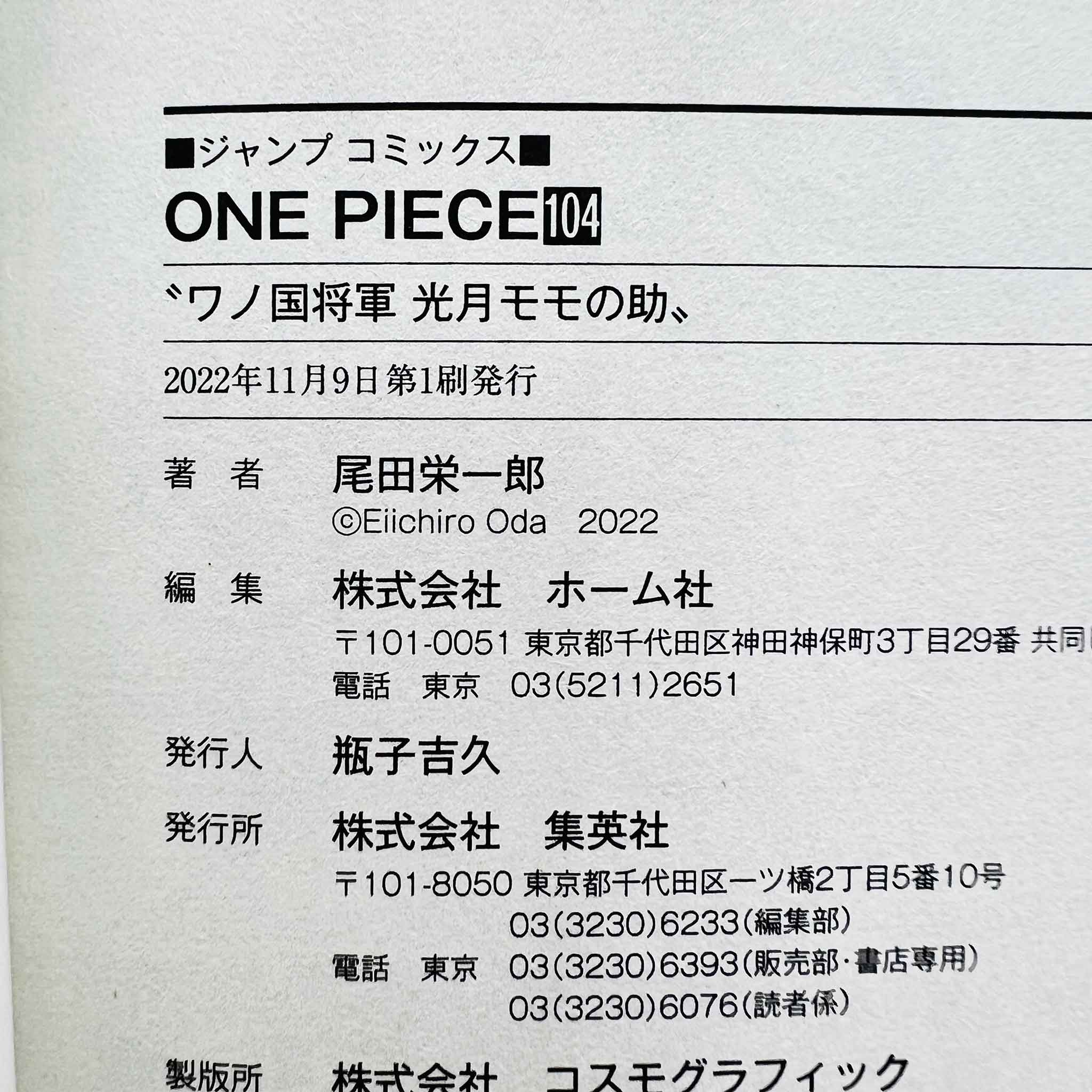 One Piece - 4 x Volume 104