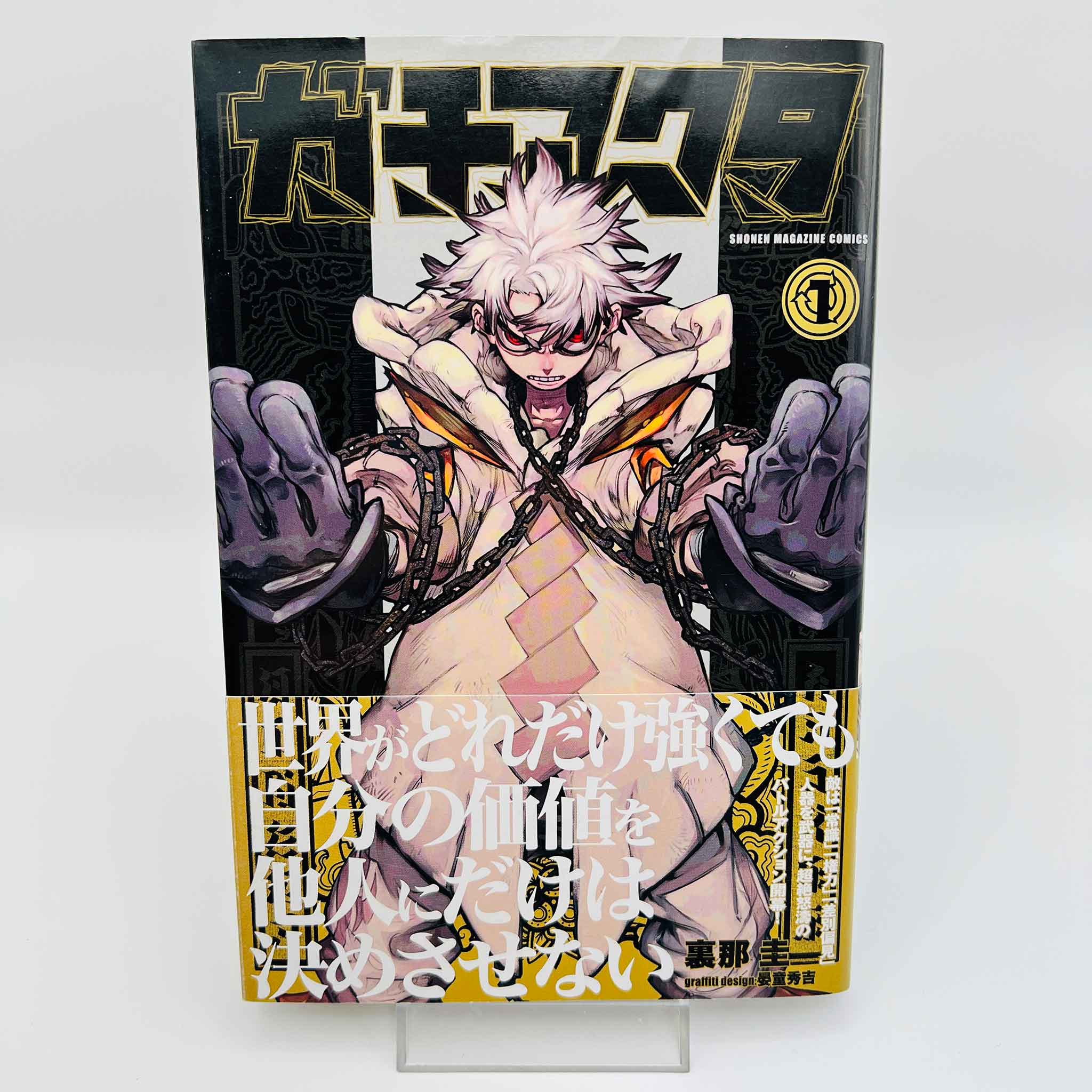 Gachiakuta - Volume 01 /w Obi