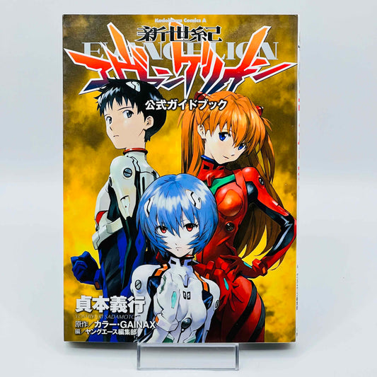 Neon Genesis Evangelion (Guide Book)