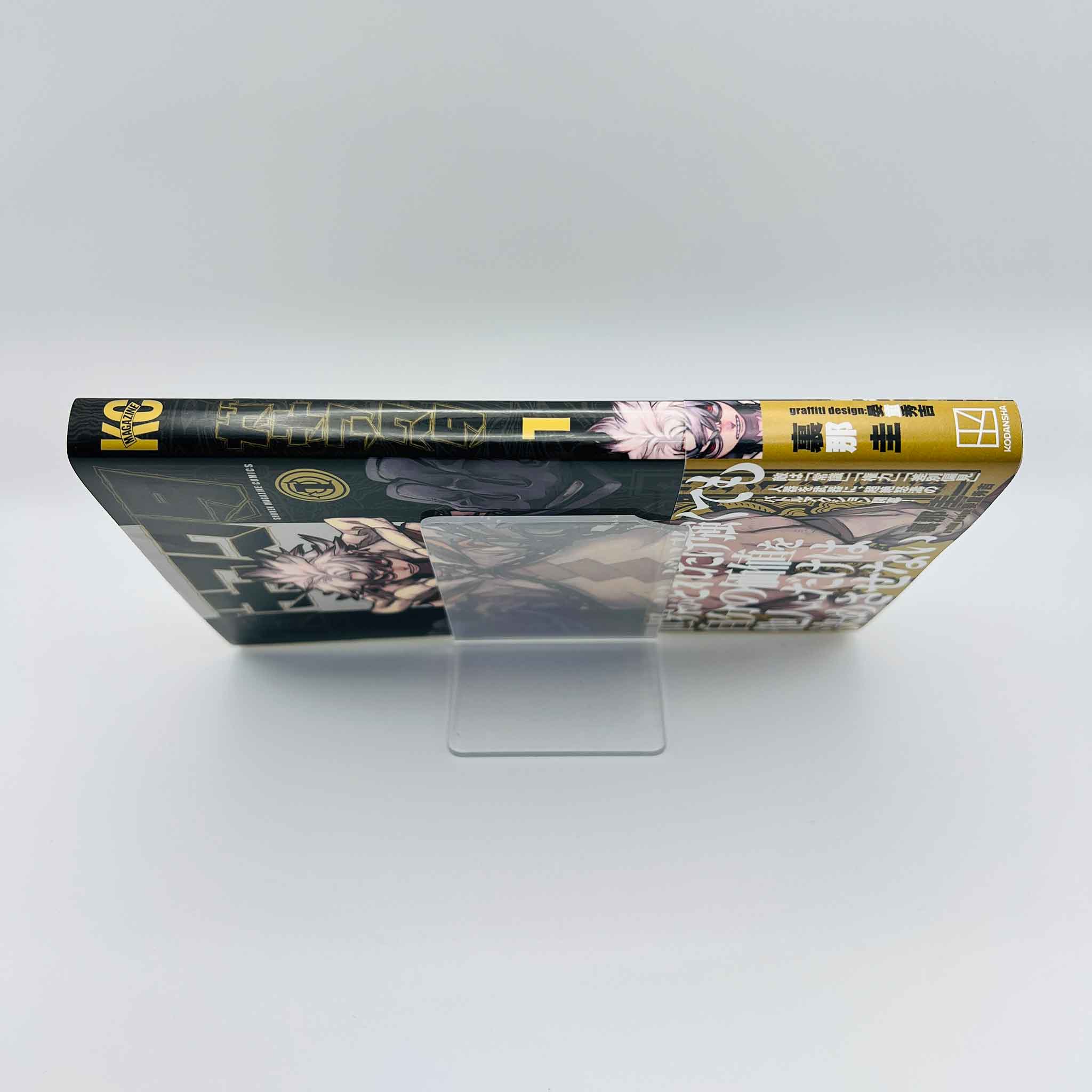 Gachiakuta - Volume 01 /w Obi